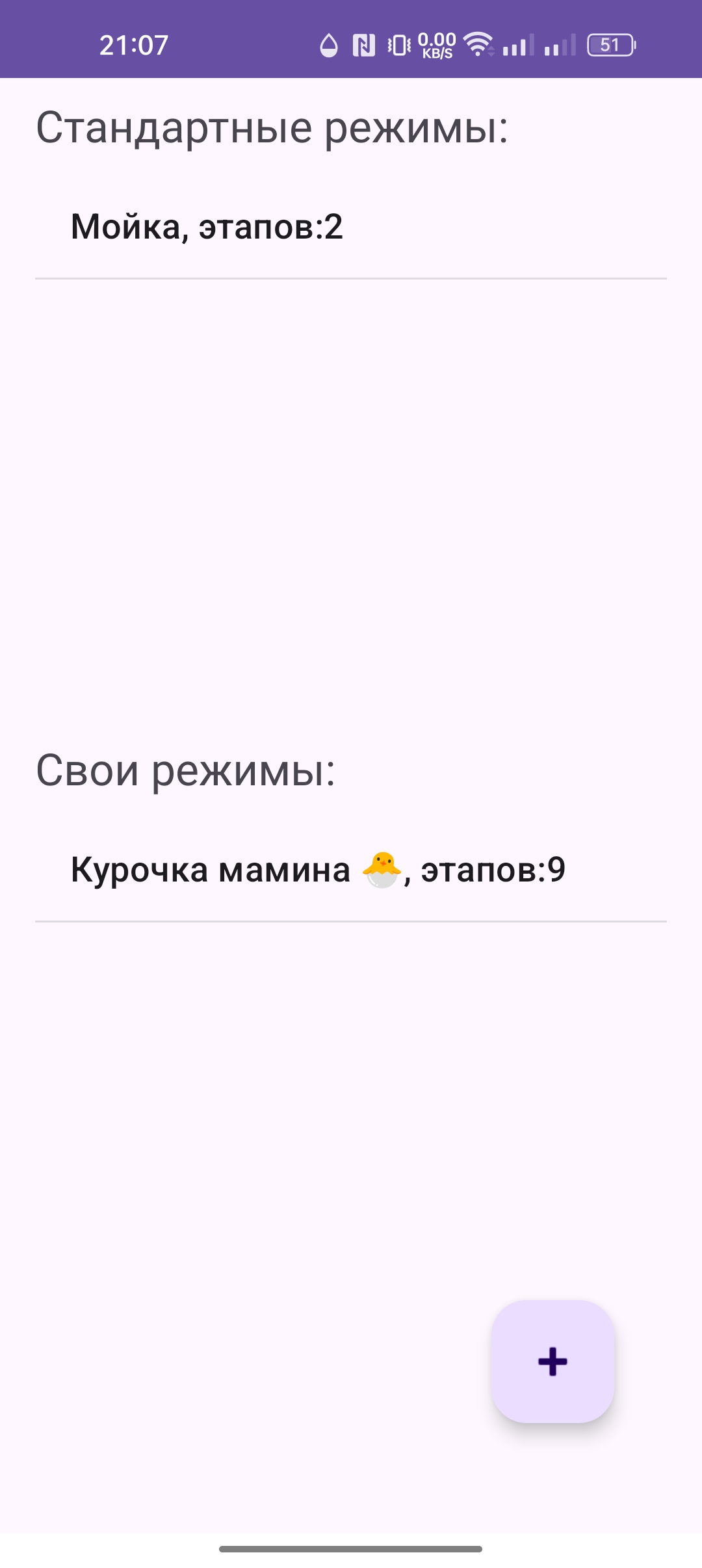 Упс!